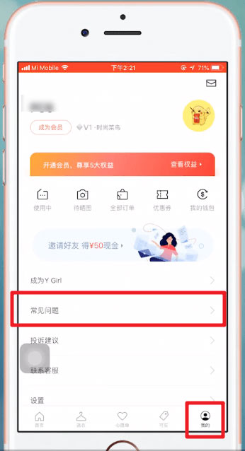 衣二三app如何取消解约