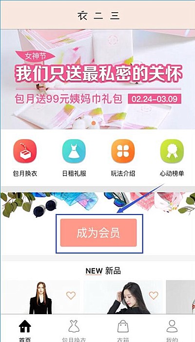 衣二三怎么注册