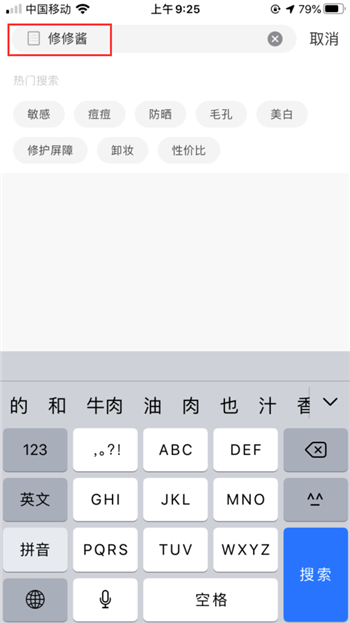 美丽修行怎么关注博主(1)