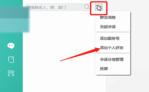 苏宁豆芽怎样添加好友