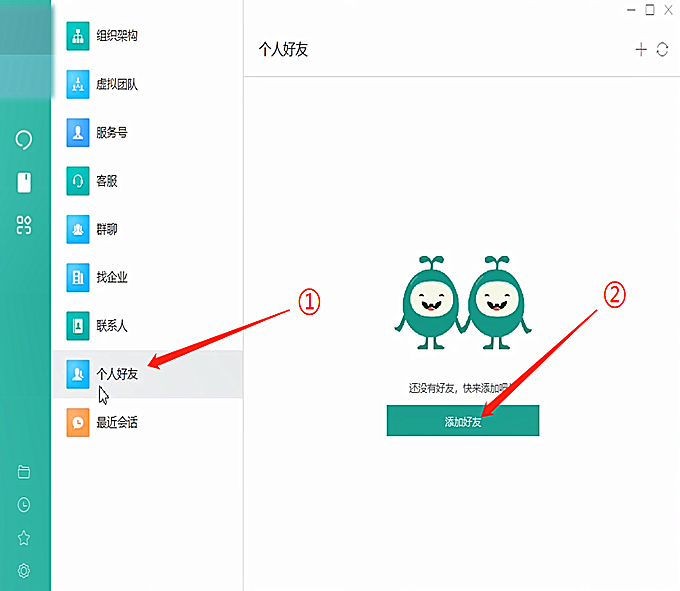 苏宁豆芽怎样添加好友(3)