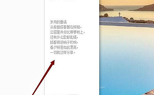 数码大师如何设置滚动字幕(6)