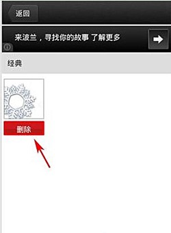 画中画相机如何删除不要的素材(3)