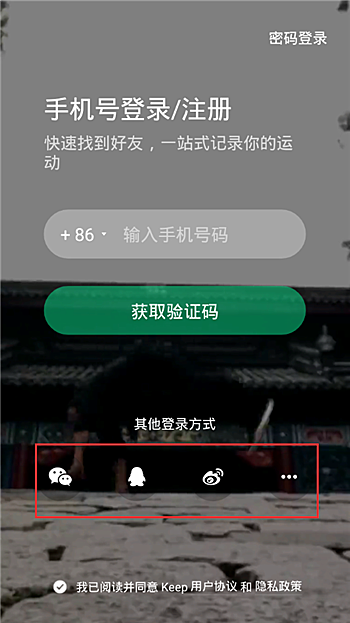 keep健身软件能记步吗