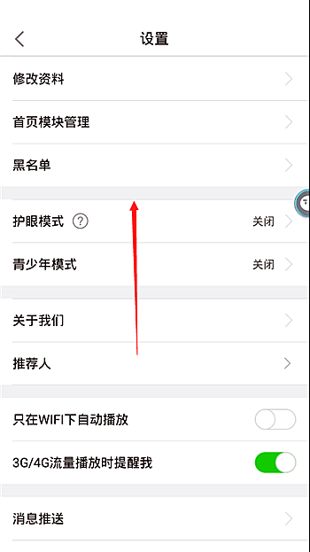 英语趣配音app怎样退出登录(3)