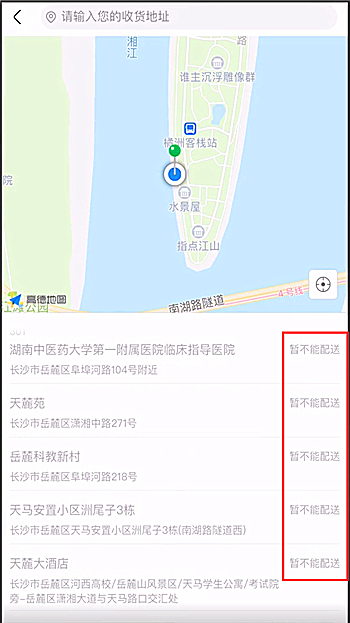 盒马鲜生app如何切换门店