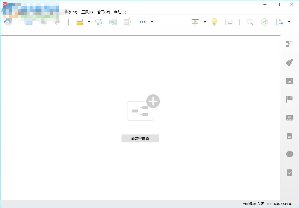 我来分享xmind8怎么用。