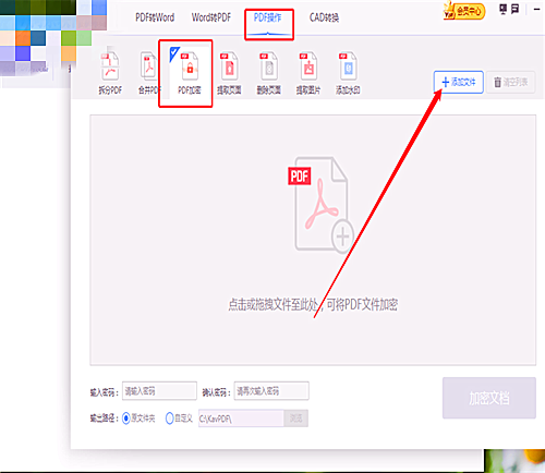 极光pdf阅读器怎么加密文件(1)