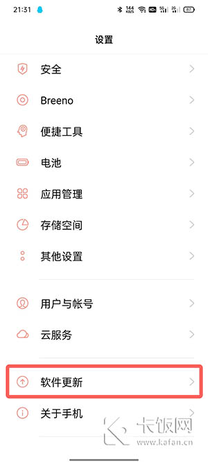 coloros11怎么升级12。