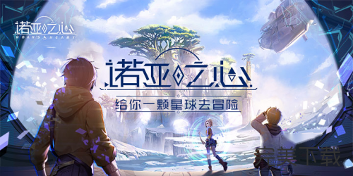 诺亚之心疲劳度怎么获得?诺亚之心疲劳度获取方法汇总。