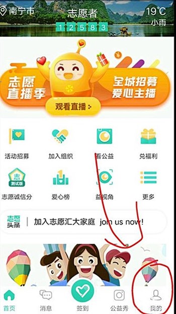 我来教你志愿汇如何修改政治面貌。