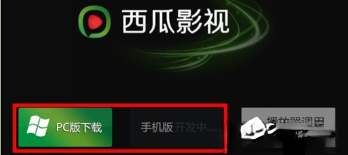 西瓜影音怎么样(6)