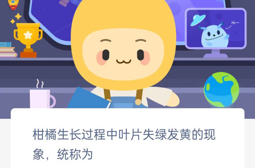 柑橘生长过程中叶片失绿发黄的现象统称为