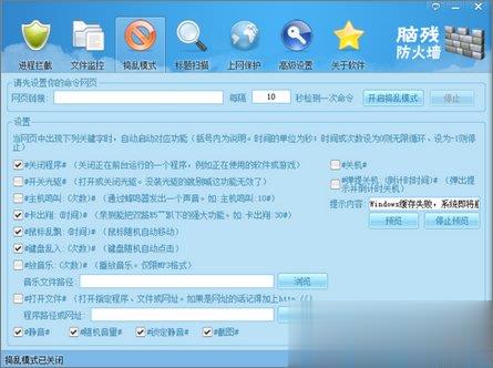 防火墙哪个好(3)