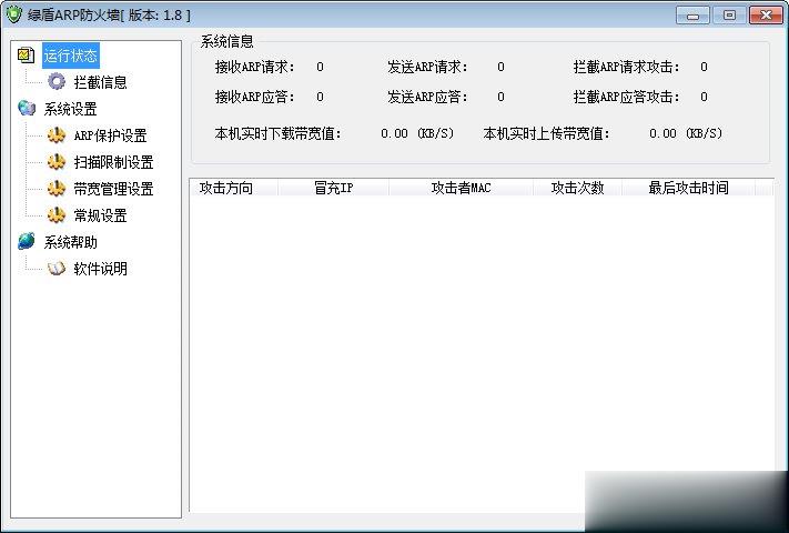 防火墙哪个好(7)