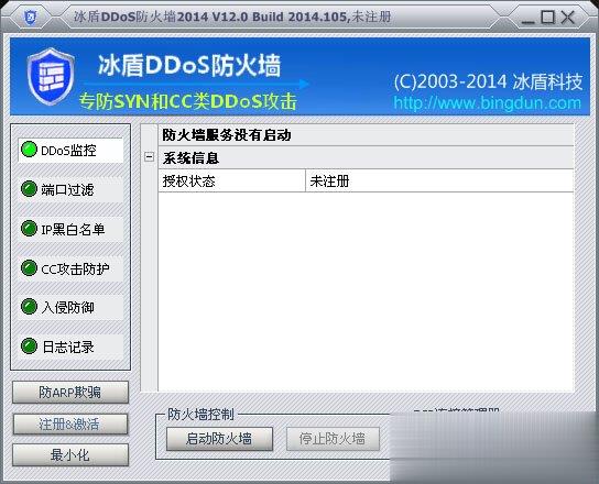 防火墙哪个好(8)