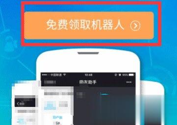 如何在微信群中添加机器人 在微信群添加机器人的方法(5)