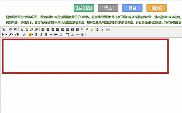 小编教你奶盘seo伪原创工具怎么用。