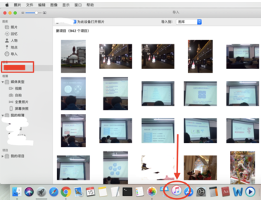 教你itunes怎么导出照片到电脑。