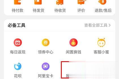 如何看淘宝等级