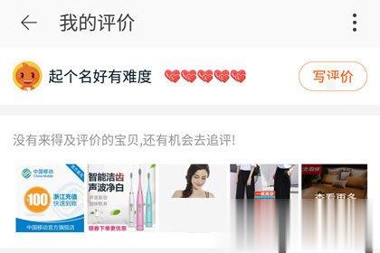 如何看淘宝等级(1)