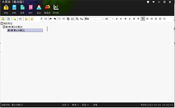 手机写作软件哪个好(3)