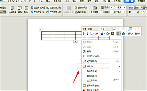 在word中编辑表格时表格不够用了怎么办(3)