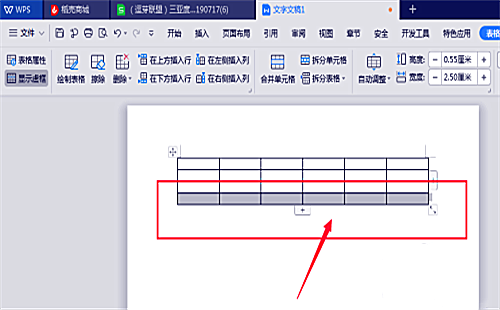 在word中编辑表格时表格不够用了怎么办(5)