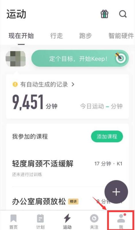我来教你keep未上传的跑步记录在哪里。