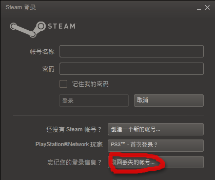 分享steam以前的账号找不到了。