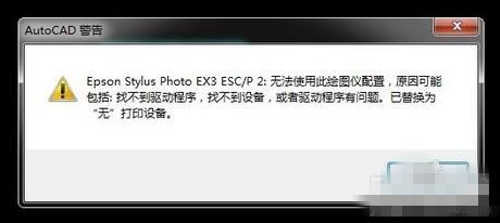 cad打印蓝图怎么设置(2)