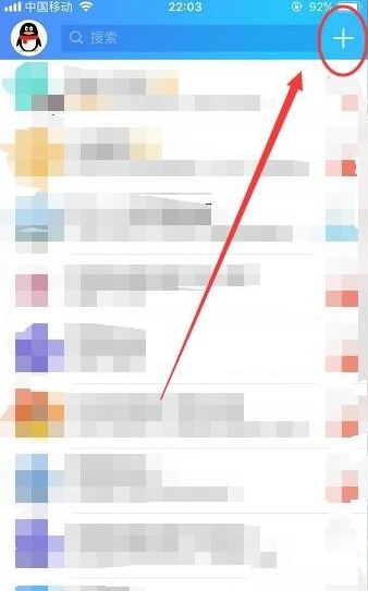 我来教你如何在qq上建群。