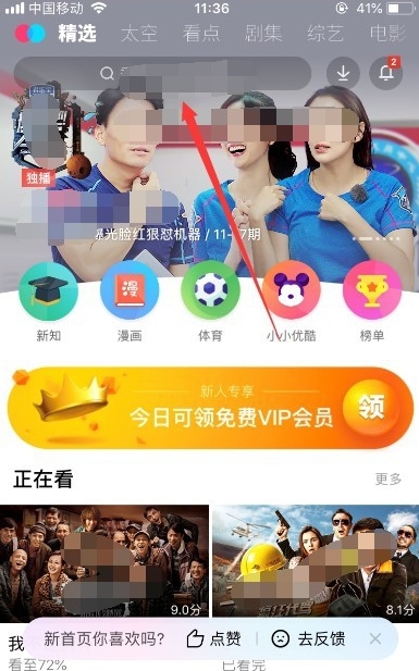 怎么下载优酷视频