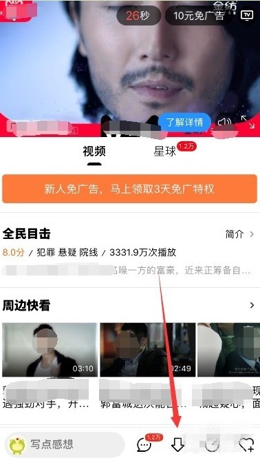 怎么下载优酷视频(1)