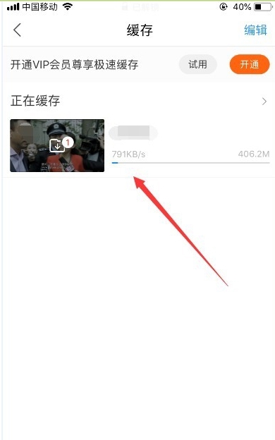 怎么下载优酷视频(4)