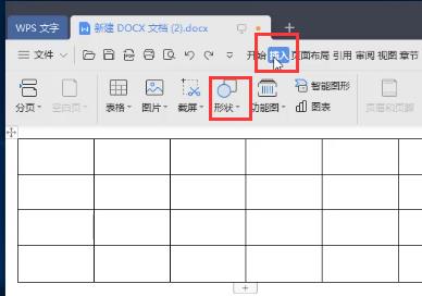 word表格斜线怎么弄