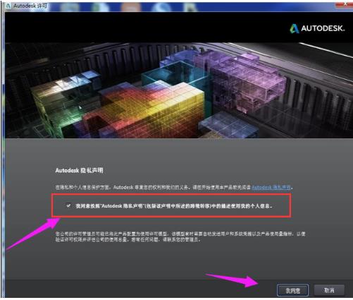 激活cad2014密钥(3)