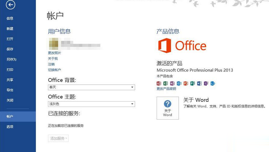 分享office2013激活密钥。