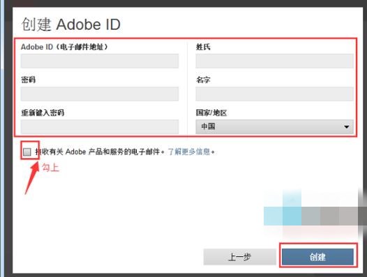 adobe photoshop cs6简体中文版的安装及破解方法(9)