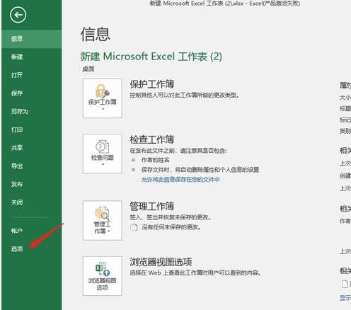 使用excel修复工具教程(1)