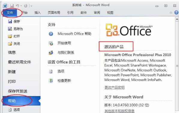 我来教你project2010密钥。