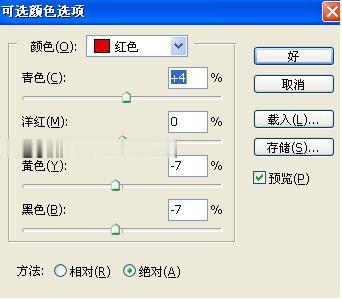 Photoshop如何调出温馨淡雅的淡青色美女(9)