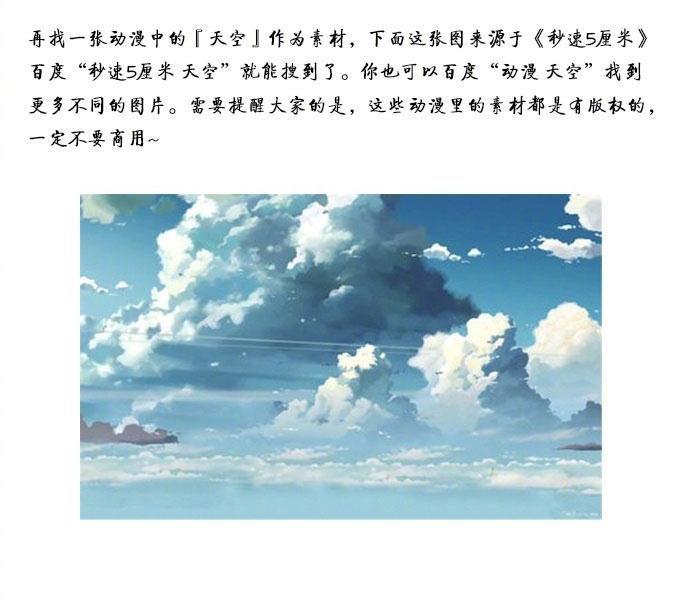 如何用Photoshop将照片变成动漫手绘风(2)