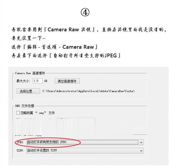 如何用Photoshop将照片变成动漫手绘风(7)
