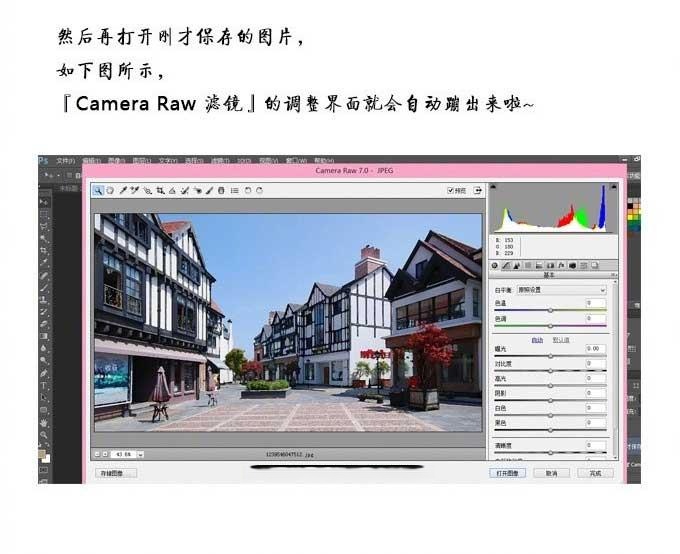 如何用Photoshop将照片变成动漫手绘风(8)