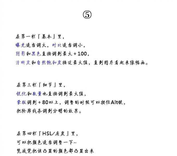 如何用Photoshop将照片变成动漫手绘风(9)