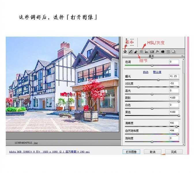 如何用Photoshop将照片变成动漫手绘风(10)