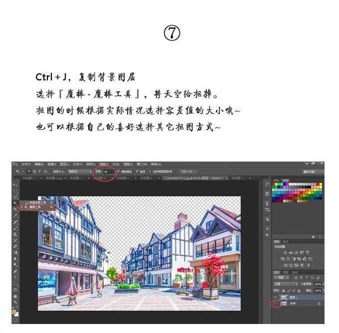 如何用Photoshop将照片变成动漫手绘风(11)