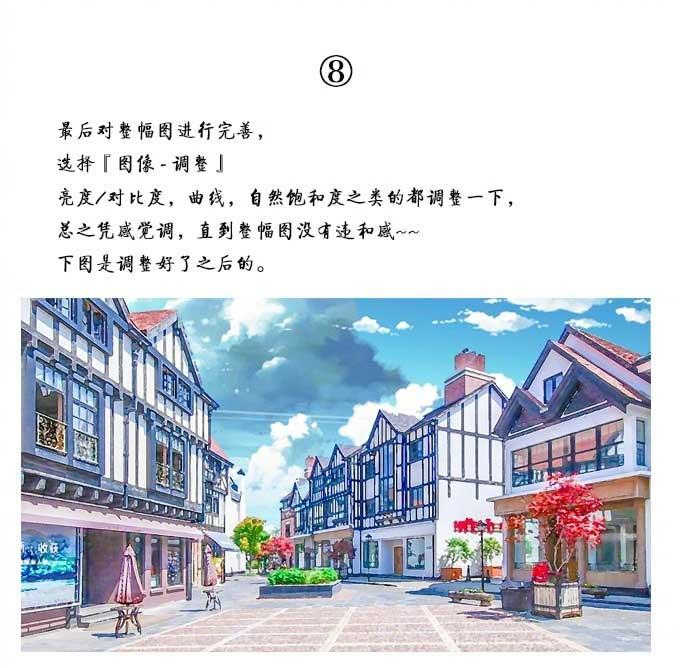 如何用Photoshop将照片变成动漫手绘风(13)