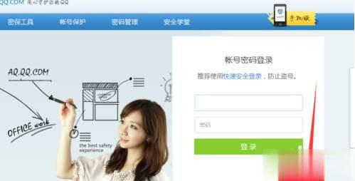 小编教你QQ申诉技巧。